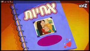 אחיות
