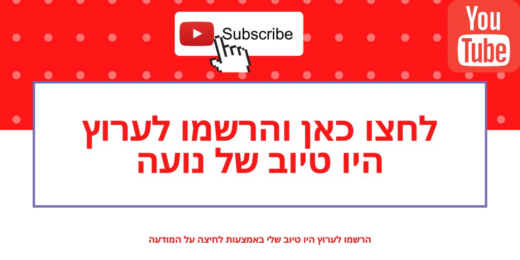 ערוץ היו טיוב של נועה טאוב